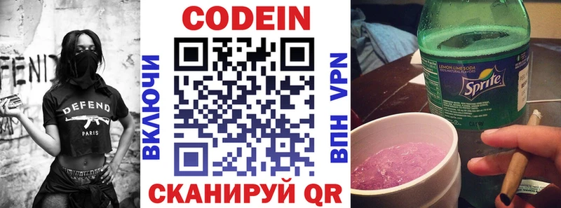 Кодеиновый сироп Lean напиток Lean (лин) Хадыженск