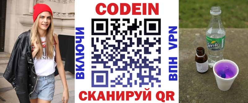 Кодеиновый сироп Lean Purple Drank  хочу   Хадыженск 