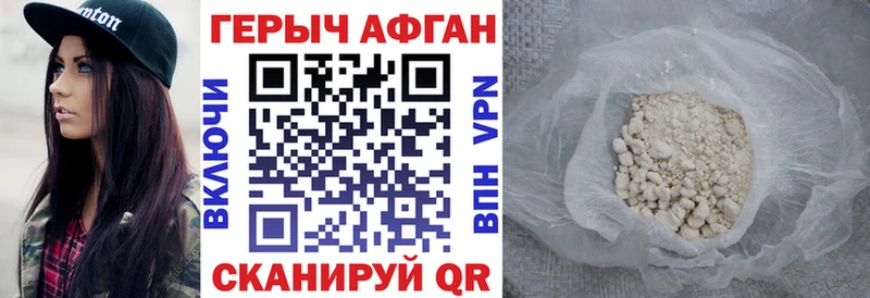 ГЕРОИН гречка  гидра зеркало  Хадыженск 